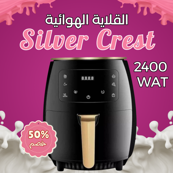 ⁦قلاية هوائية 6 لتر - 2400 وات من Silver Crest⁩ - الصورة ⁦3⁩
