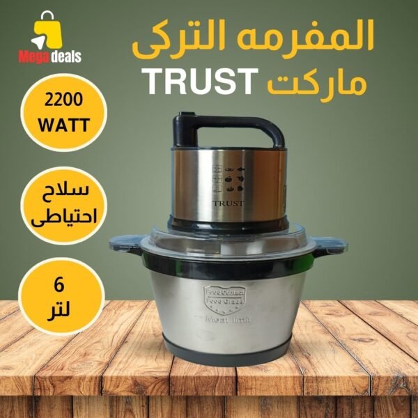 ⁦كبه ماركت ترست 2200 وات 6 لتر⁩ - الصورة ⁦5⁩