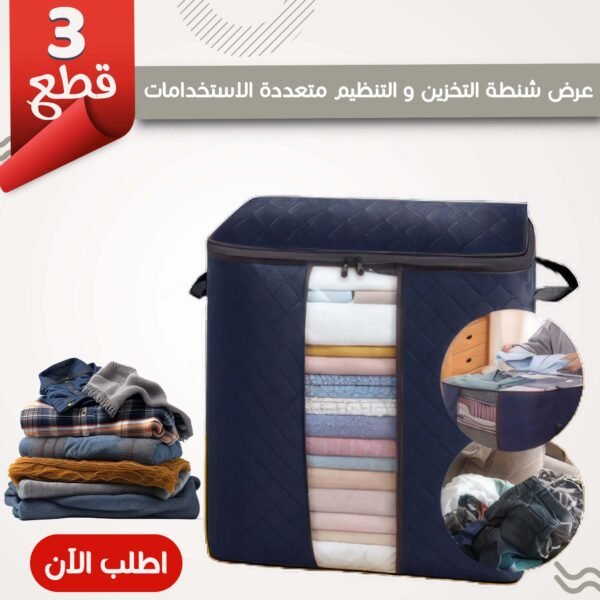 ⁦• عرض 3 قطع شنطة تخزين و تنظيم متعددة الاستخدامات⁩ - الصورة ⁦2⁩
