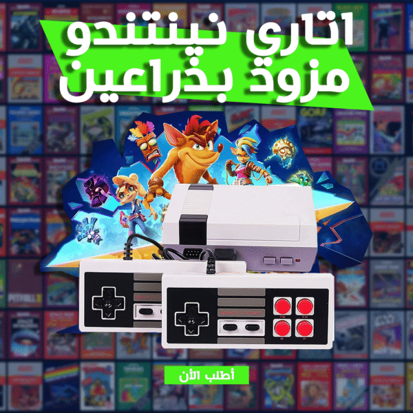 ⁦• اتاري نينتندو مزود بذراعين⁩ - الصورة ⁦5⁩