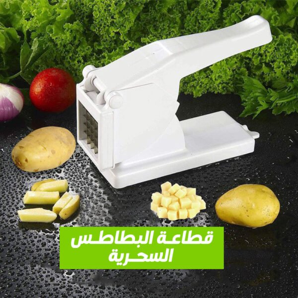 ⁦قطاعة البطاطس السحرية⁩ - الصورة ⁦5⁩